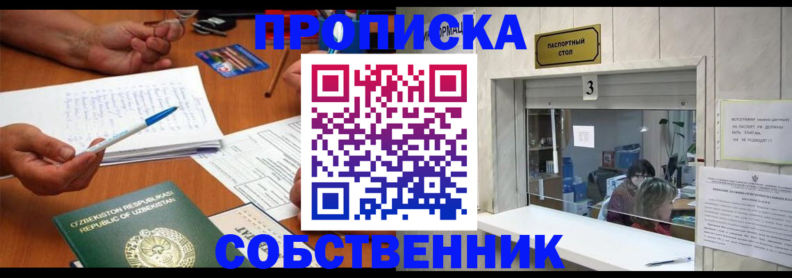 временная регистрация для всех в Рассказово