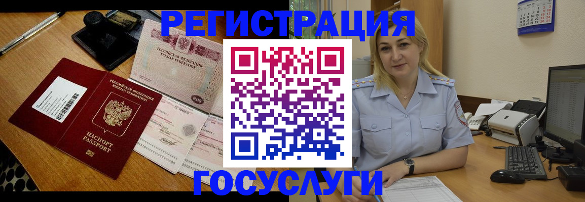 временная регистрация законно в Рассказово