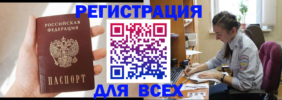 временная регистрация в Рассказово
